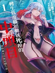 萌三国漫画卷四群雄逐鹿刊号封面，淡金边饰长卷