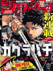 萌三国漫画卷五挟天子刊号封面，水墨分镜草图