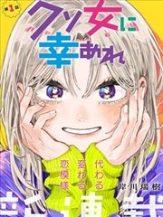 萌三国漫画卷七三顾茅庐刊号封面，雪景水墨留白
