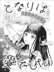 萌三国漫画卷十二藕舫外传刊号封面，长卷题跋